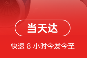 厦门机场物流航空货运公司【机场