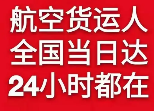 厦门机场物流货物、航空货运:物流行业各岗位招聘